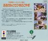 Hirata Shogo Interactive Ehon: Ookami to Shichi Hiki no Koyagi Box Art Back